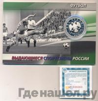 2 рубля 2010 года ММД