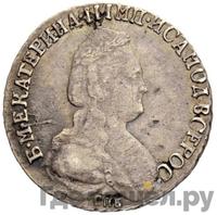 15 копеек 1780 года СПБ