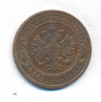 1 копейка 1879 года СПБ