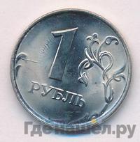 1 рубль 2010 года