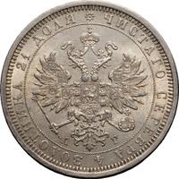 1 рубль 1885 года СПБ АГ