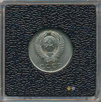 20 копеек 1968 года