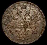 5 копеек 1865 года