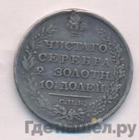 Полтина 1828 года СПБ НГ