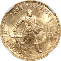 Один червонец 1980 года