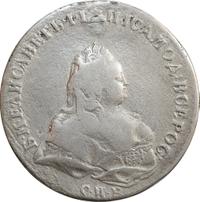 1 рубль 1741 года