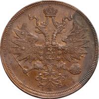 5 копеек 1859 года