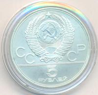 5 рублей 1977 года ЛМД