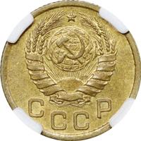 1 копейка 1938 года