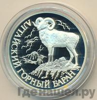 1 рубль 2001 года СПМД