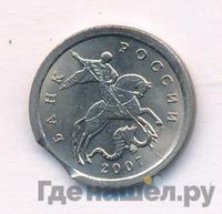 1 копейка 2007 года