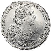 1 рубль 1725 года
