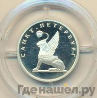 1 рубль 2003 года СПМД