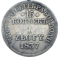 15 копеек - 1 злотый 1837 года