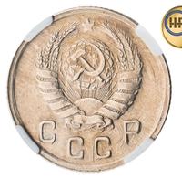 10 копеек 1942 года