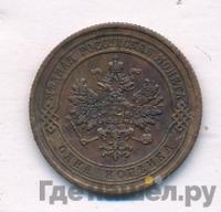 1 копейка 1868 года