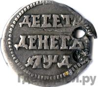 10 денег 1704 года