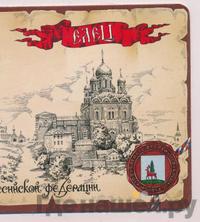 10 рублей 2011 года СПМД