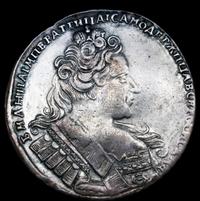 1 рубль 1732 года