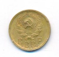 2 копейки 1936 года