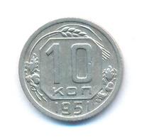 10 копеек 1951 года
