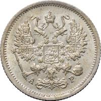 10 копеек 1904 года СПБ АР