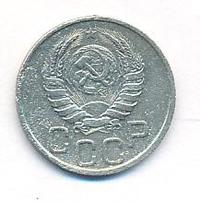 20 копеек 1937 года