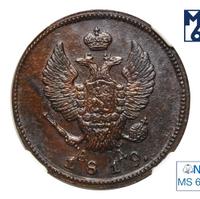 2 копейки 1819 года