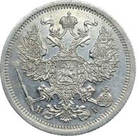 20 копеек 1874 года СПБ НI