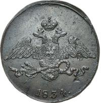 5 копеек 1834 года