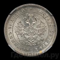 25 копеек 1866 года