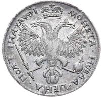 Полтина 1719 года