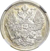 20 копеек 1902 года