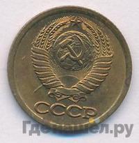 1 копейка 1987 года