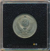 50 копеек 1982 года