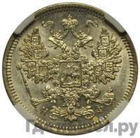 15 копеек 1864 года СПБ НФ