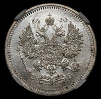 10 копеек 1908 года СПБ ЭБ
