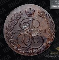 5 копеек 1781 года