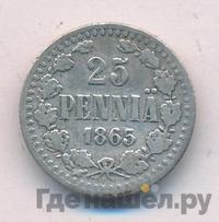 25 пенни 1865 года S Для Финляндии