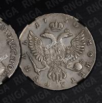 1 рубль 1750 года