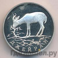 1 рубль 1997 года ЛМД