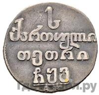 Абаз 1806 года