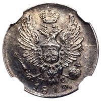 5 копеек 1819 года СПБ ПС