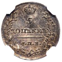 5 копеек 1819 года СПБ ПС