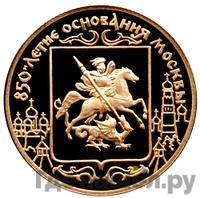 50 рублей 1997 года ЛМД