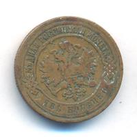 2 копейки 1904 года СПБ