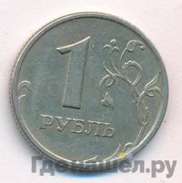 1 рубль 1998 года