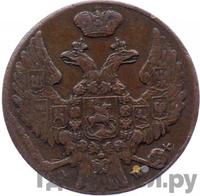 1 грош 1840 года