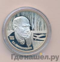 2 рубля 1998 года СПМД