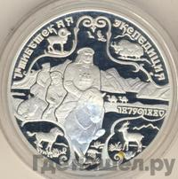 3 рубля 1999 года СПМД